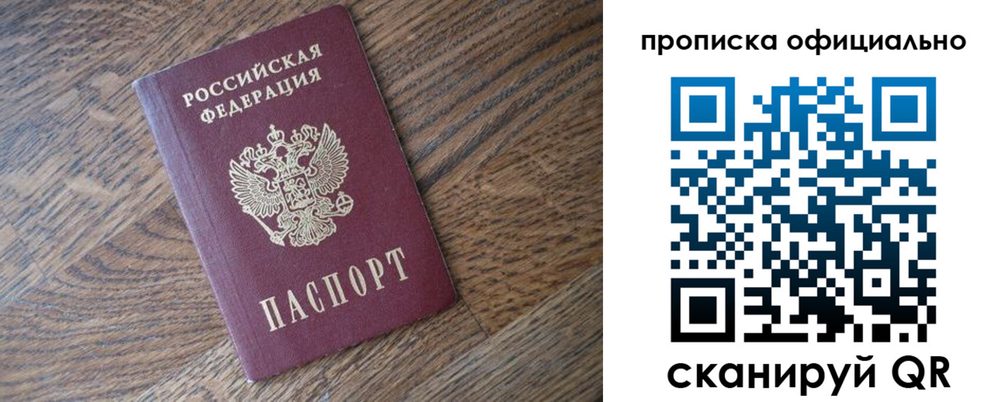 прописка в квартире в Лыткарино