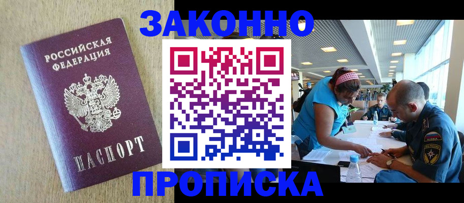 временная регистрация недорого в Лыткарино