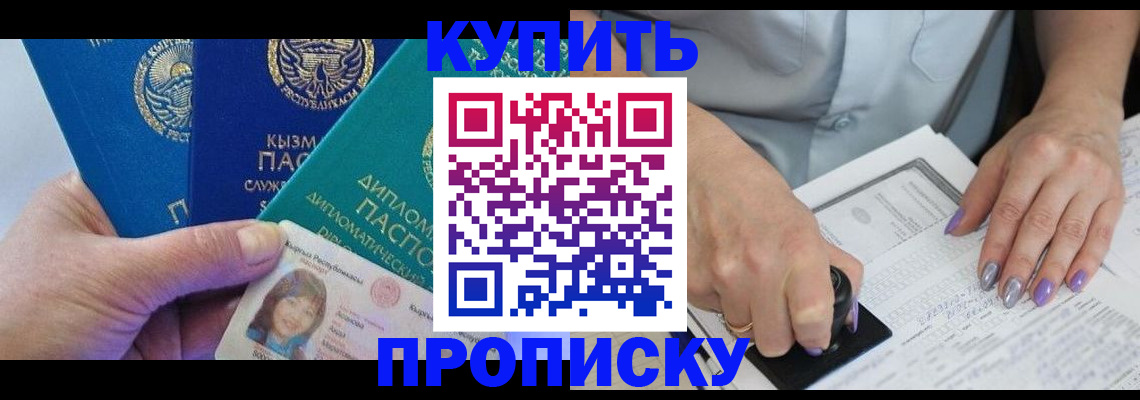 временная регистрация надежно в Лыткарино