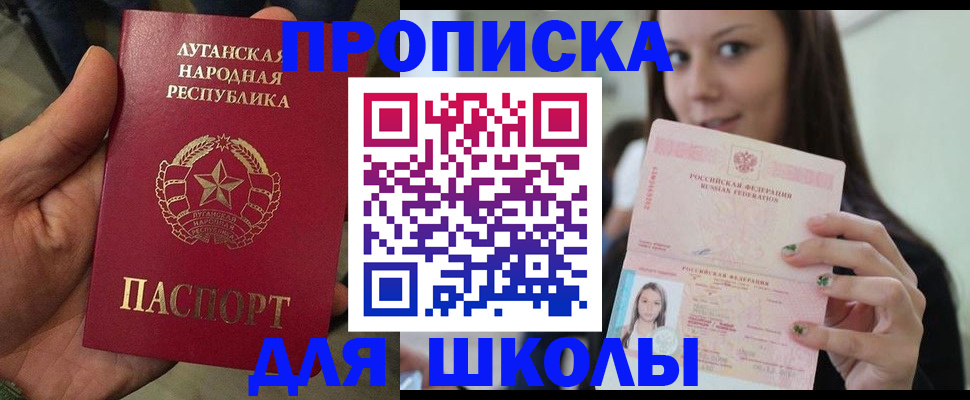 прописка ребенка в Лыткарино