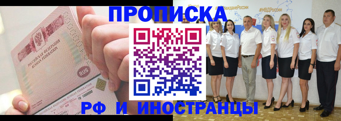 прописка законно в Лыткарино