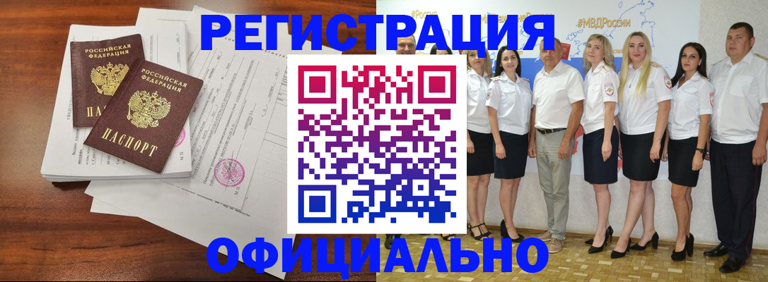 временная регистрация надежно в Лыткарино