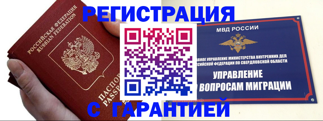 временная регистрация поиск в Лыткарино